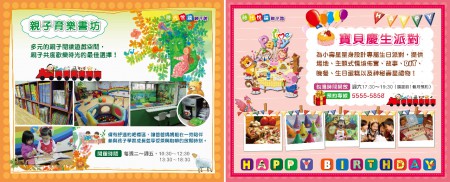 《活動空間介紹》海報 / 時代悅讀親子館